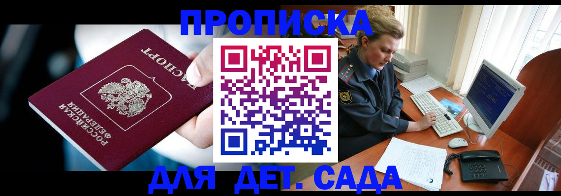 регистрация в Нытве