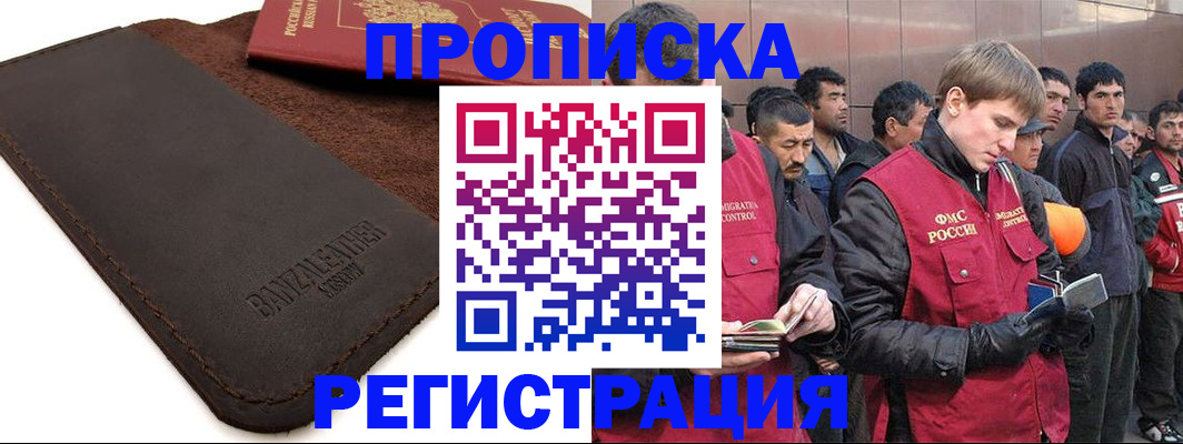 прописка штамп в Нытве