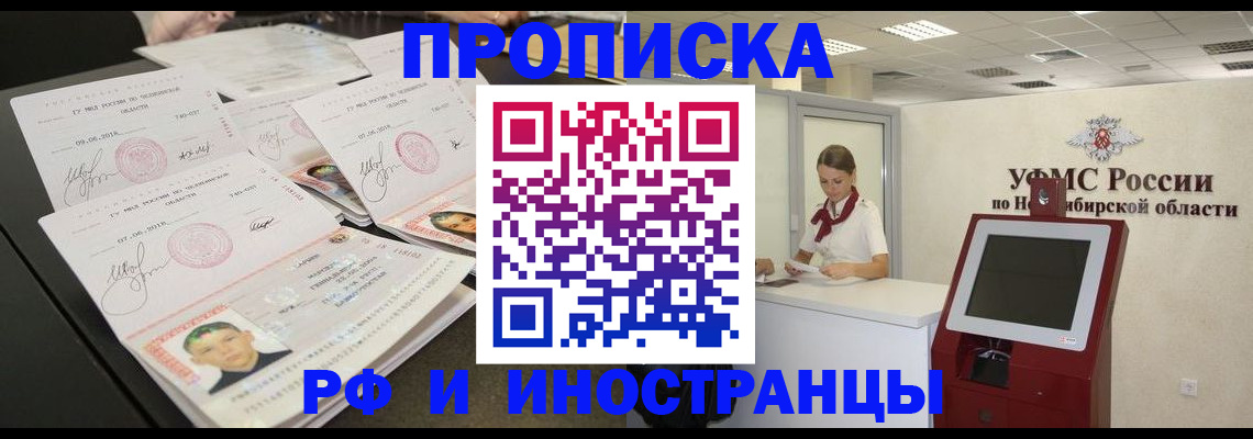 временная регистрация законно в Нытве