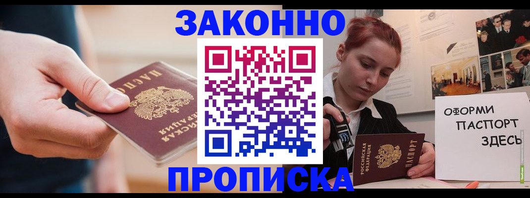 временная регистрация для школы в Нытве
