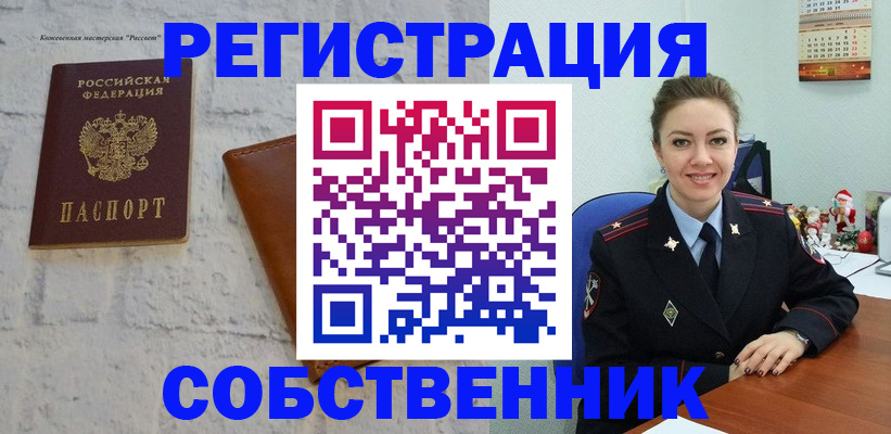 временная регистрация надежно в Нытве