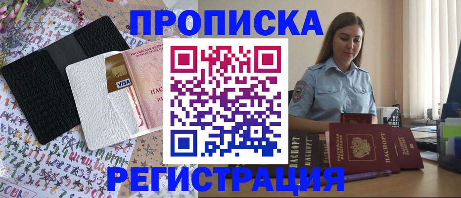 временная регистрация 2025 в Нытве